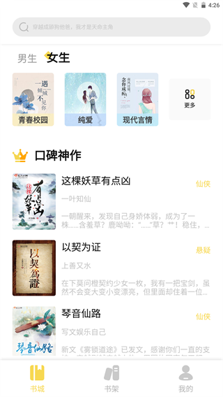 启阅小说大全app