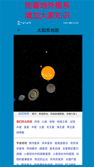 高清卫星地图免费版