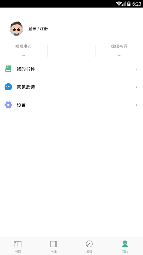 嘿嘿漫画app