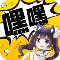 嘿嘿漫画2024版