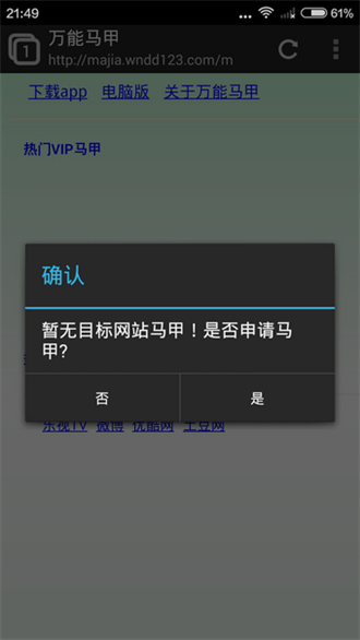 万能马甲最新手机版