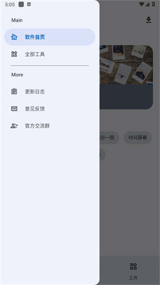 简助手免费版截图3