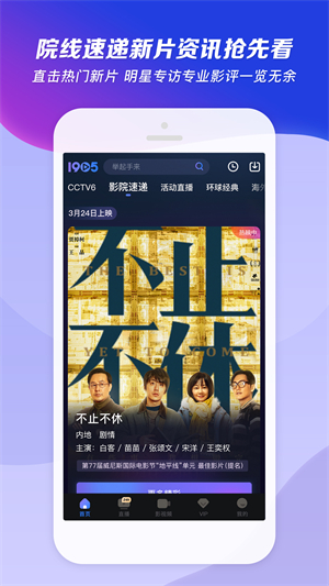CCTV6电影频道