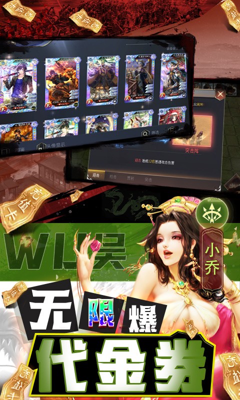 啪啪三国2免费版