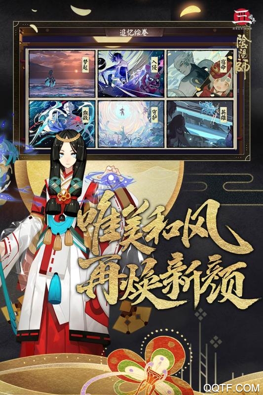 阴阳师破解版