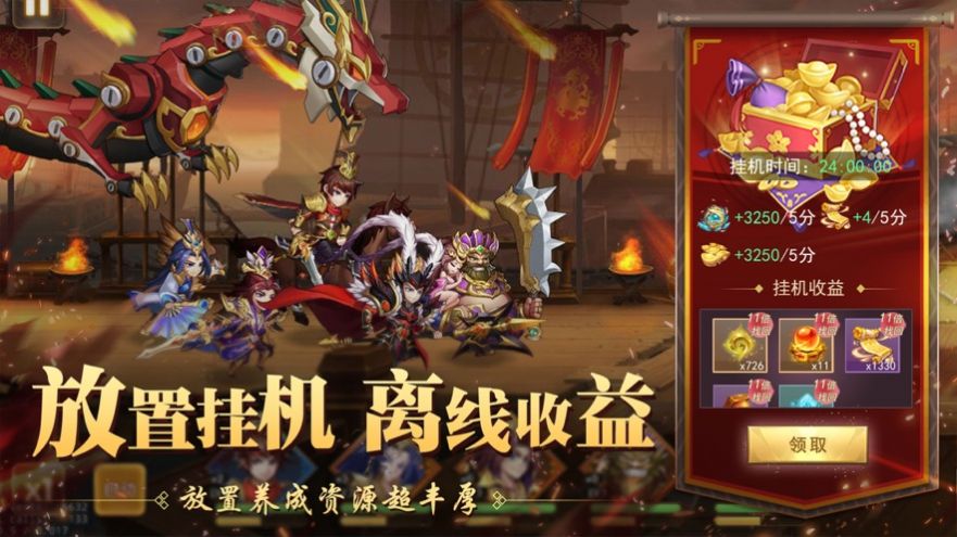 少年名将传三国伏魔录精简版