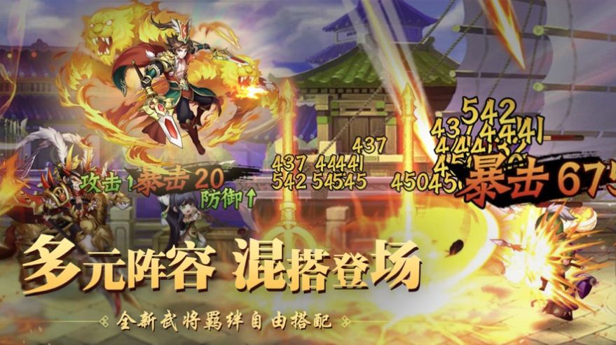 少年名将传三国伏魔录精简版