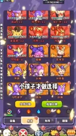 挂机小队破解版