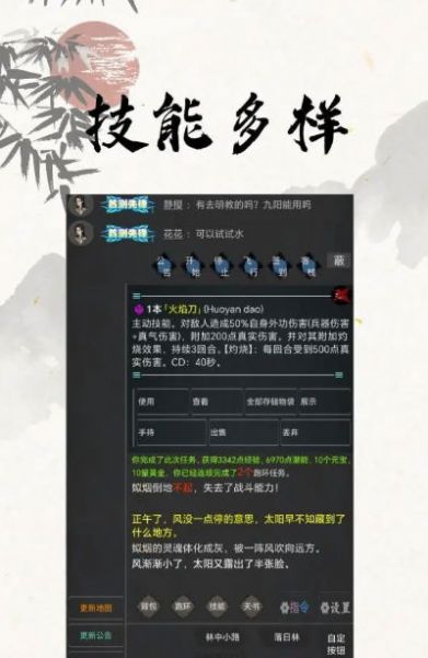 我的江湖日记免费版