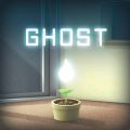 逃脱游戏GHOST精简版