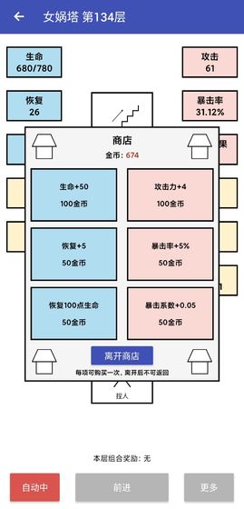 女娲捏人免费版