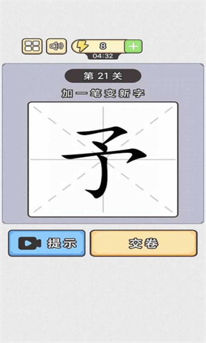 汉字小状元