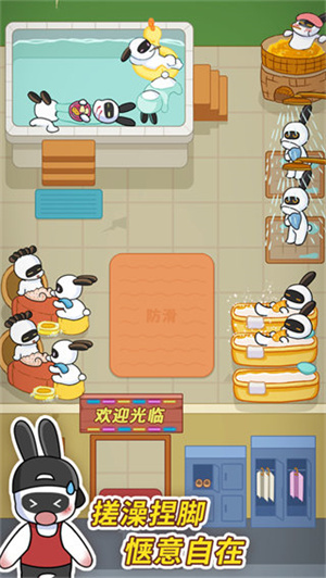 兔克创业记精简版