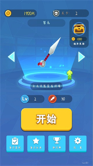 忍者刺杀完整版