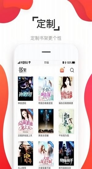 淘淘小说app最新2023