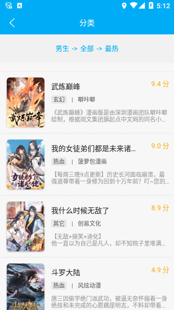 笔趣书阁免费无广告版