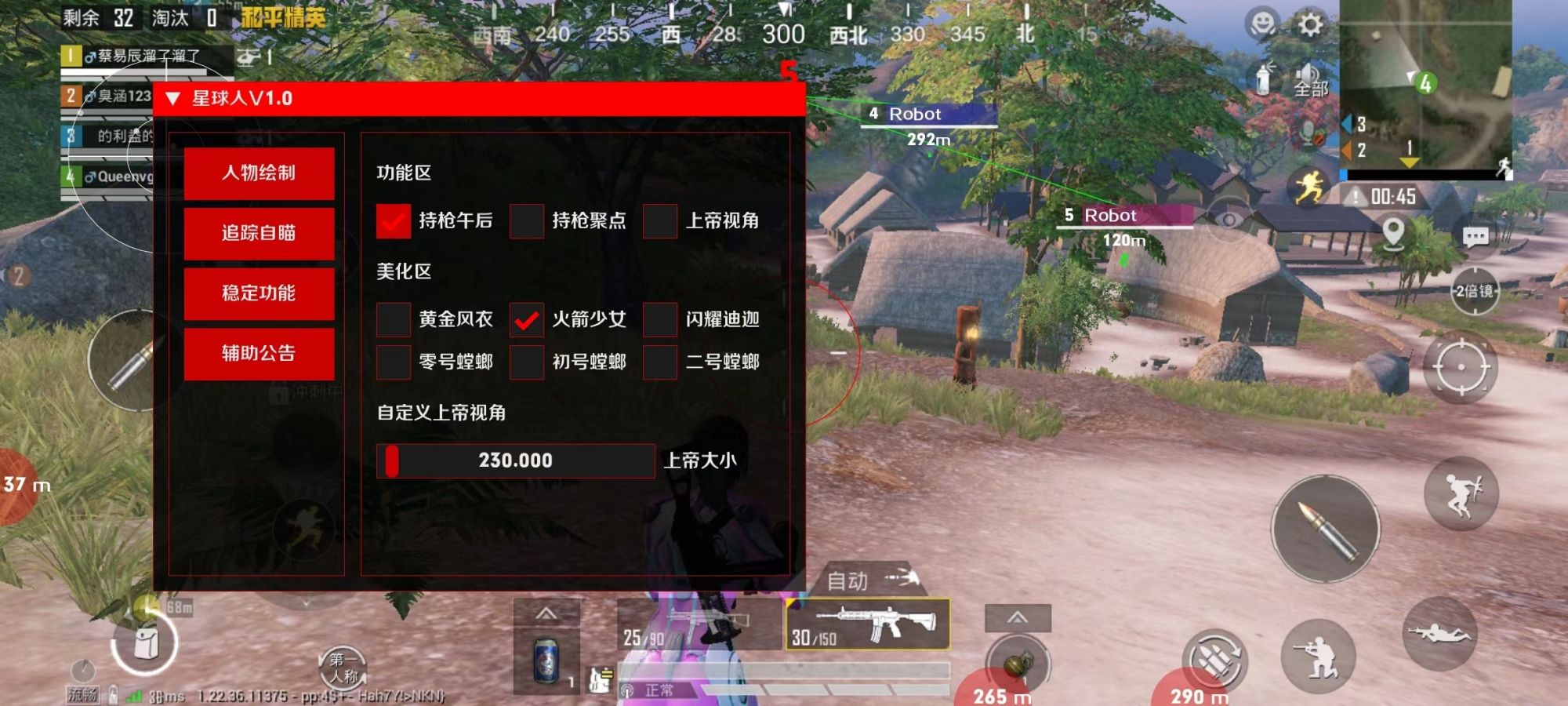 星球人直装破解版