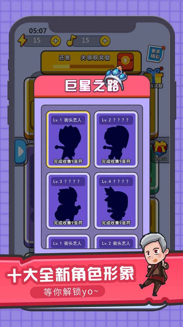 猜歌大赢家破解版