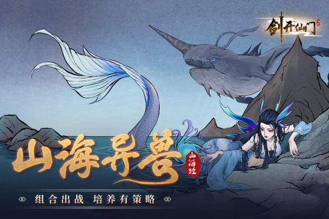 剑开仙门雷霆破解版