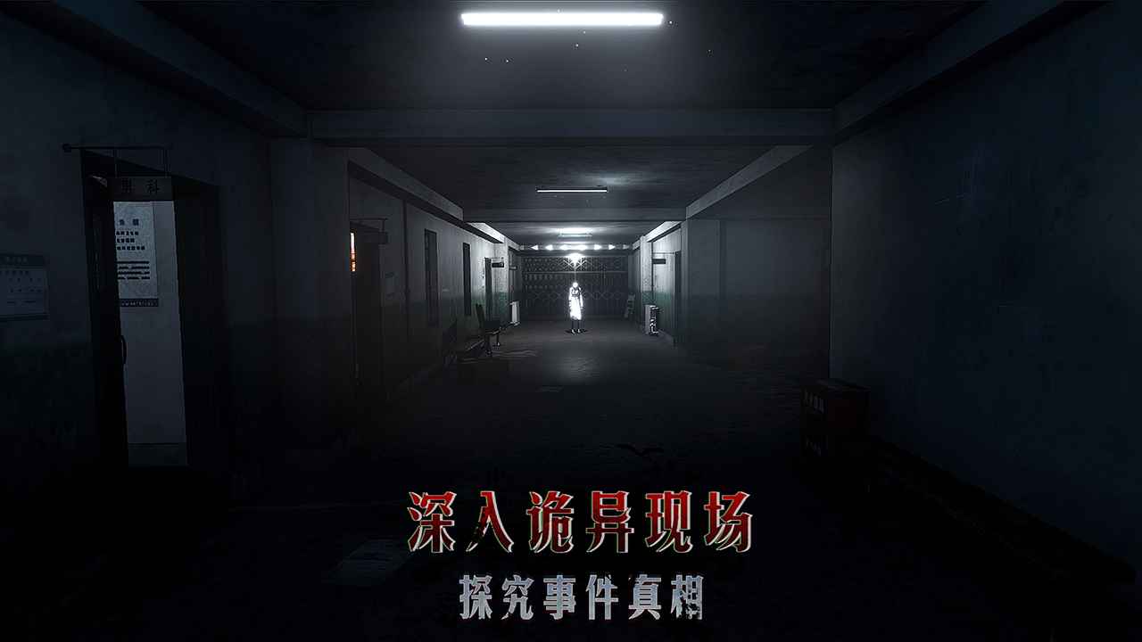 志怪者精简版