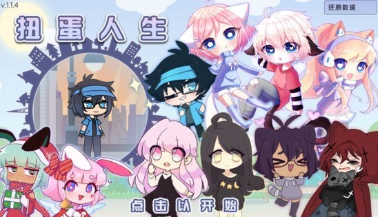 加查生活2 gacha life2精简版