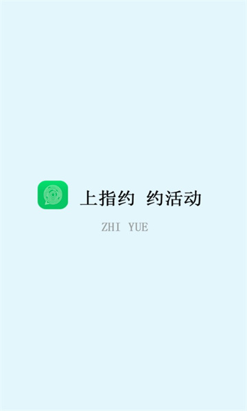 指约app最新版