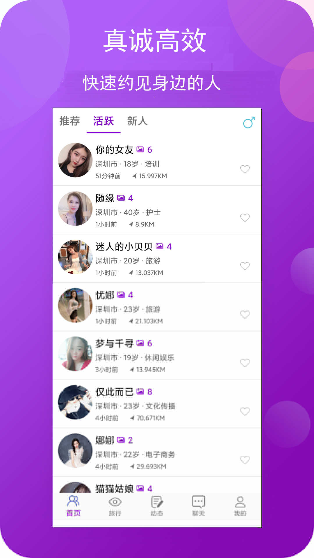 面具走心app手机版