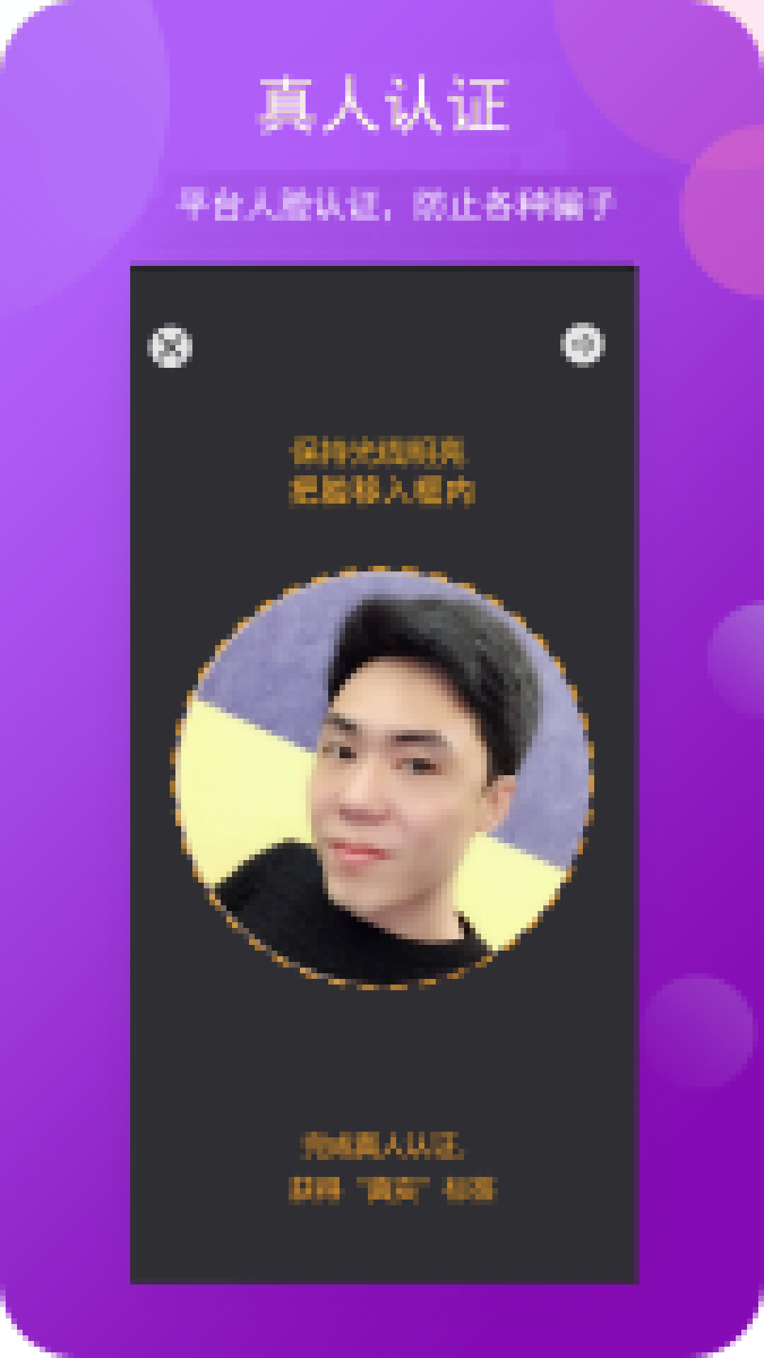 面具走心