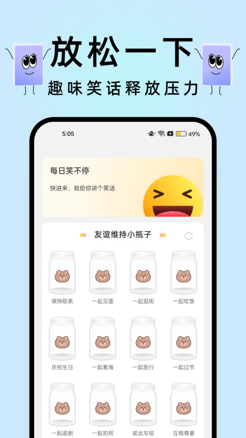透明触感桌面软件官方版