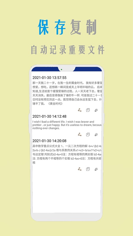 ORC扫描图文识别