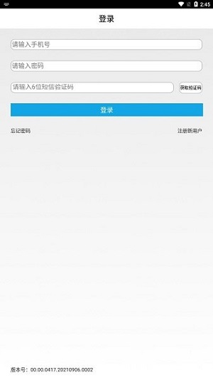 易港通