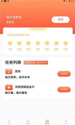 宣传联盟