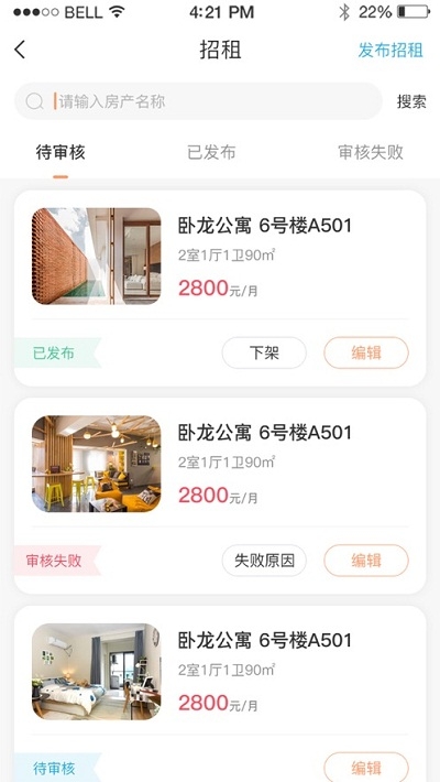喵窝管家官方版