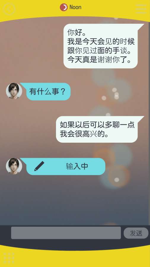 被囚禁于手中的你官方版