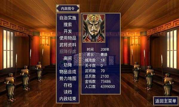 三国群英传2诛仙官方版