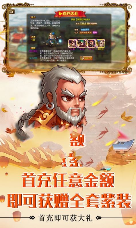 三国凡人修仙传免费版