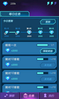 钻石猜歌官方版