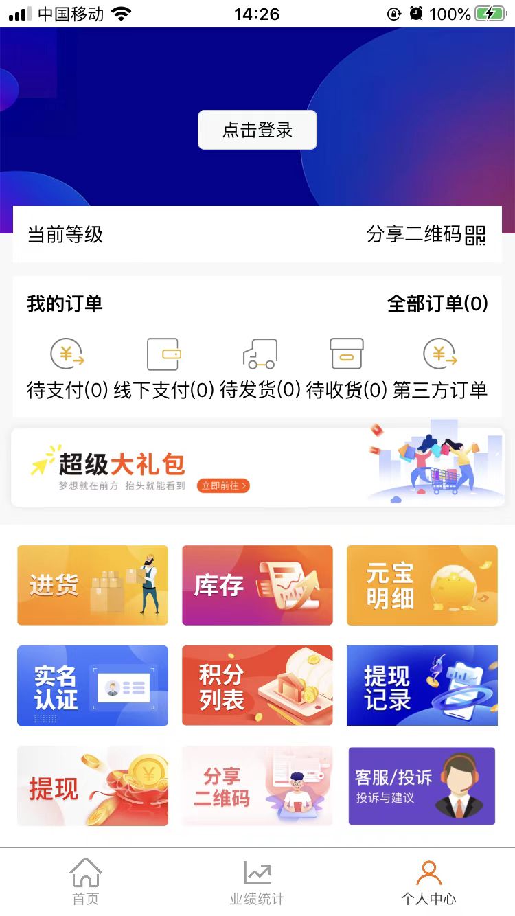 聚宝盆选app购最新版