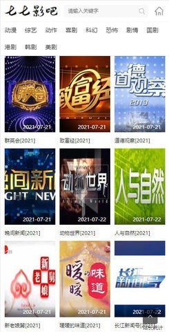 七七影吧