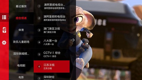 华文电视pro
