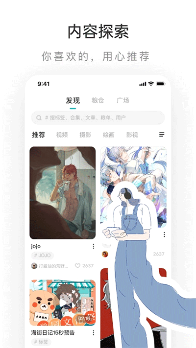 老福特app看文入口