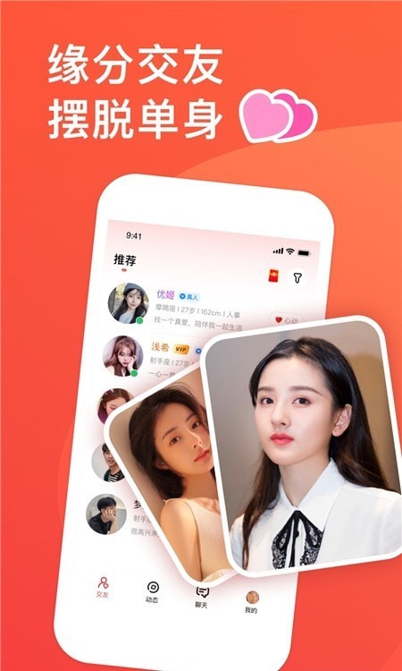 语鹊交友