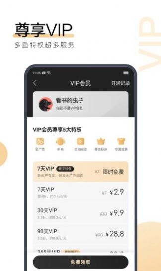 何处小说app