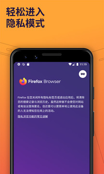 火狐浏览器官方版免费