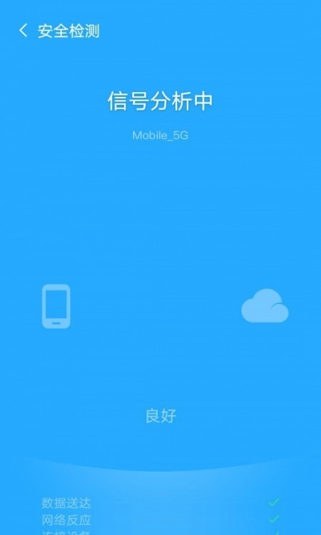 飞驰WiFi管家
