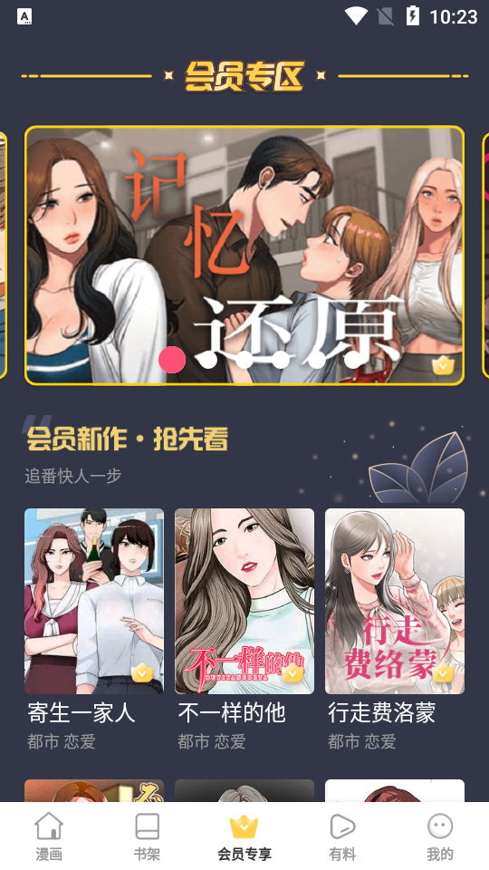 云朵漫画