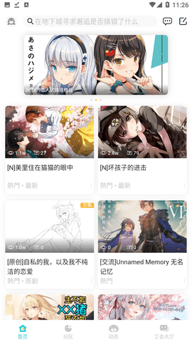 LK轻小说app官方版