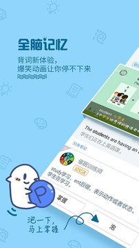 泡单词app最新版