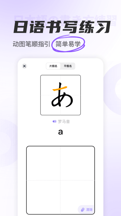 冲鸭日语app官方版