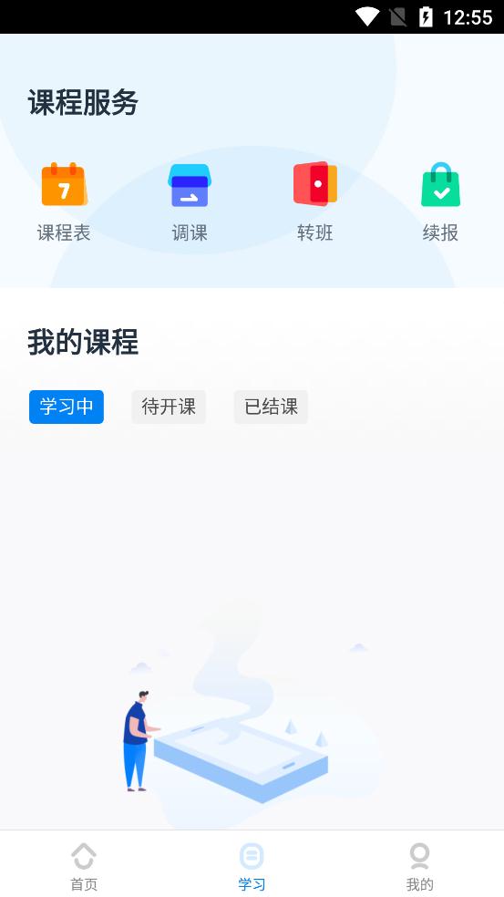 乐学培优